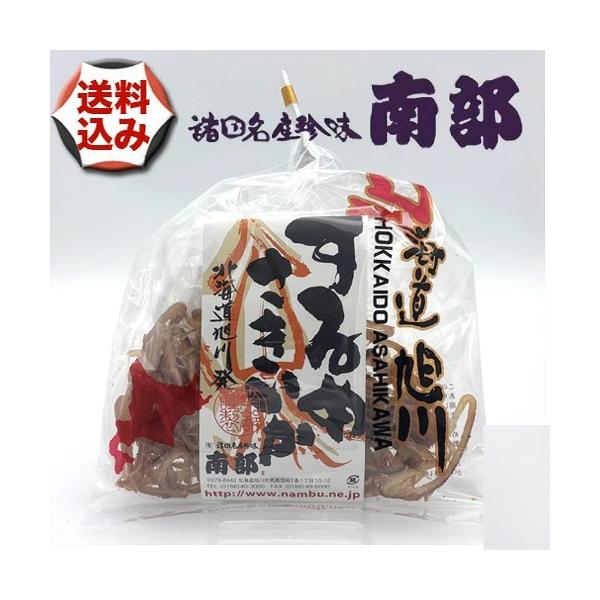 【ゆうパケットで配送】(送料込)南部の乾珍味 するめさきいか 【80g】 北海道 お土産 イカ いか燻製 珍味 おつまみ ギフト 乾物 お酒のお供 酒の肴