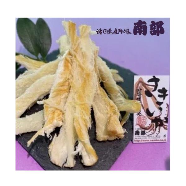 南部の乾珍味 ソフト燻製さきいか 【120g】北海道 お土産 イカ いか燻製 珍味 おつまみ ギフト 乾物 お酒のお供 酒の肴 父の日 母の日 お取り寄せ