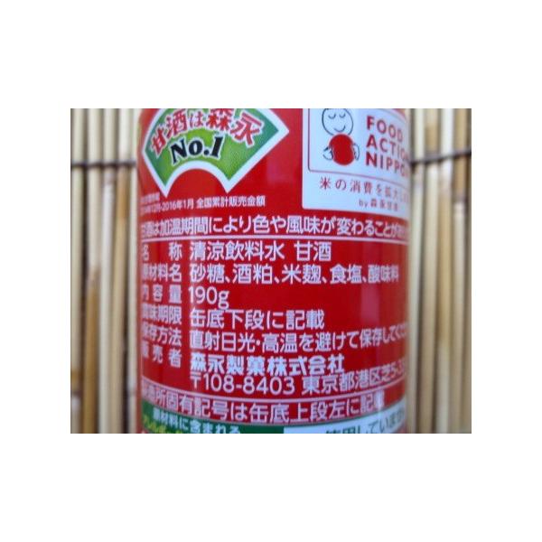 森永甘酒190ｇ 30缶セットお取り寄せ同梱可 Buyee Buyee 提供一站式最全面最專業現地yahoo Japan拍賣代bid代拍代購服務bot Online