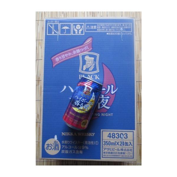 ハイボール香る夜 北海道限定 ３５０ml ２４本 ニッカウヰスキー ブラックニッカ の最安値と通販店 購入可 サープラ
