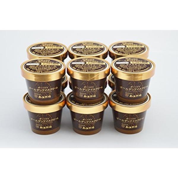 ガーンジィゴールデンアイスクリーム