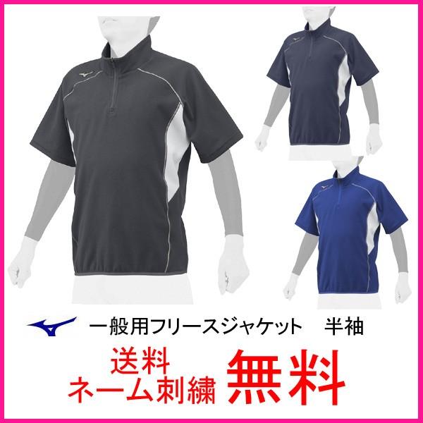 野球用品 半袖 Vジャンの人気商品 通販 価格比較 価格 Com
