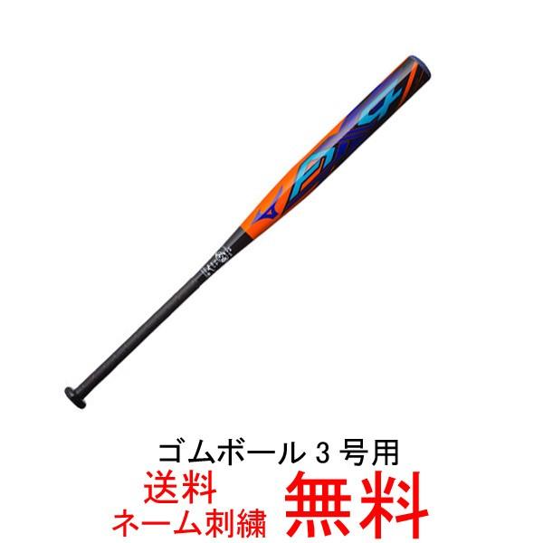 Pro ソフトボール用バット Ax4 ゴムボール3号 1cjfs 5409オレンジ ブラック 送料無料 バット ソフトボール 1cjfs 喜多スポーツ ミズノプロ Mizuno