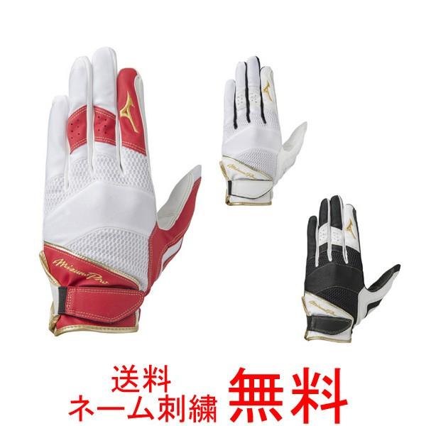 ミズノプロ Mizuno Pro 守備用手袋 1ejed210 左手 1ejed211 右手 ネーム刺繍無料 メール便なら送料無料 野球用品 1ejed210 1ejed2 喜多スポーツ 通販 Yahoo ショッピング