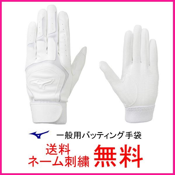 ミズノ Mizuno バッティング手袋両手用ガチグラブ1ejeh ネーム刺繍無料 送料無料 野球用品 高校野球対応 Buyee Buyee 提供一站式最全面最專業現地yahoo Japan拍賣代bid代拍代購服務