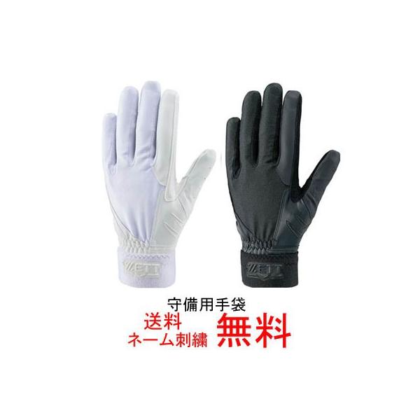ゼット 守備手袋の通販 価格比較 価格 Com