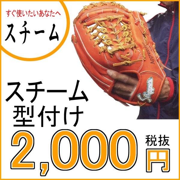 スチーム仕上げ 店内用品専用 Suti Mu 喜多スポーツ 通販 Yahoo ショッピング