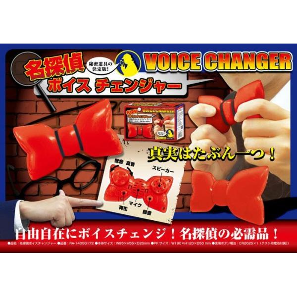 名探偵 ボイスチェンジャー 蝶ネクタイ型変声機 Buyee Buyee 日本の通販商品 オークションの代理入札 代理購入