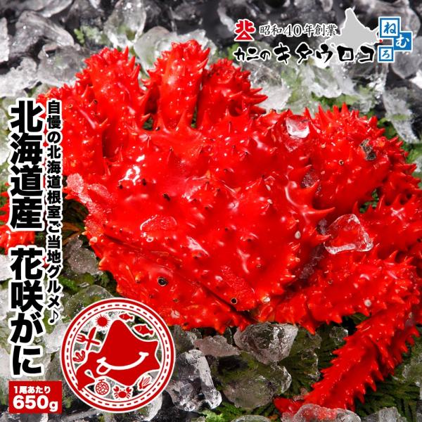 ■商品名：（冷凍）ボイル花咲がに■内容量：650g前後×1尾入■原材料：花咲がに(北海道産)、食塩■原産国：北海道産■賞味期限：冷凍保管の場合は約1ヶ月。解凍後は冷蔵庫で保管し、当日中にお召し上がり下さい。■保存方法：冷凍庫（-18℃以下）...