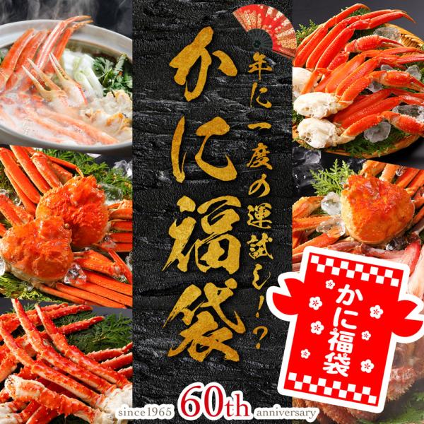 ■商品名：カニ福袋2026■内容量：下記のうち、どれかをお届け。※商品のご指定は出来ません※・【超目玉品/3名様】3大蟹セット（たらばがに1.3kg ※ロシア産・ずわいがに1kg ※北海道orカナダ産・毛がに800g ※北海道産） 計 約3...