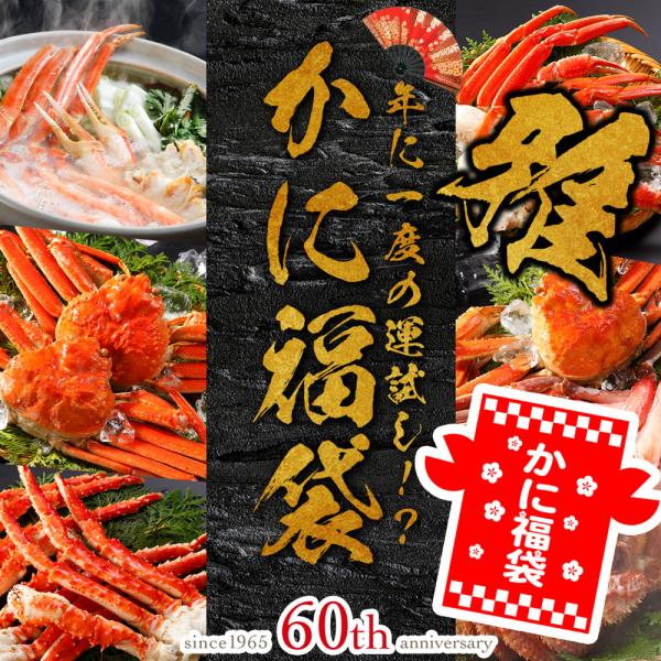 ■商品名：カニ福袋2026「雅」■内容量：下記のうち、どれかをお届け。※商品のご指定は出来ません※・【超目玉品/3名様】４大蟹セット（たらばがに1.6kg ※ロシア産・ずわいがに1kg ※北海道orカナダ産・毛がに1kg ※北海道産、花咲が...