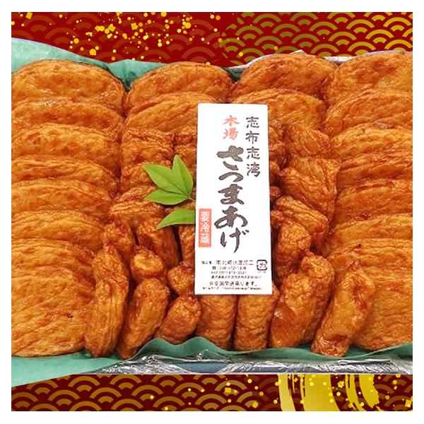志布志湾の新鮮な魚を使用しているので、鮮度抜群の美味しさが自慢ですさつまあげは身体にも良く、美容にも効果的な成分がたっぷり含まれています。包装してお送りしますので贈り物にもできますご家族や友達への贈り物にさつまあげはピッタリ！※別途、北海道...