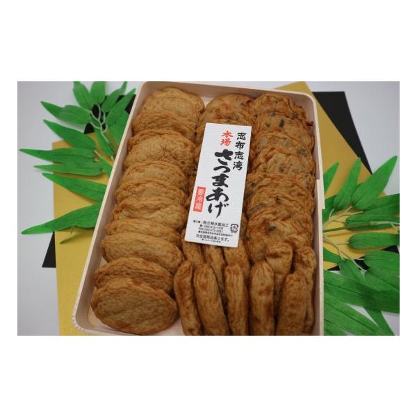 志布志湾の新鮮な魚で作りました、さつまあげセット!包装してお送りしますので贈り物にもできます別途、北海道500円／東北300円の送料がかかります。