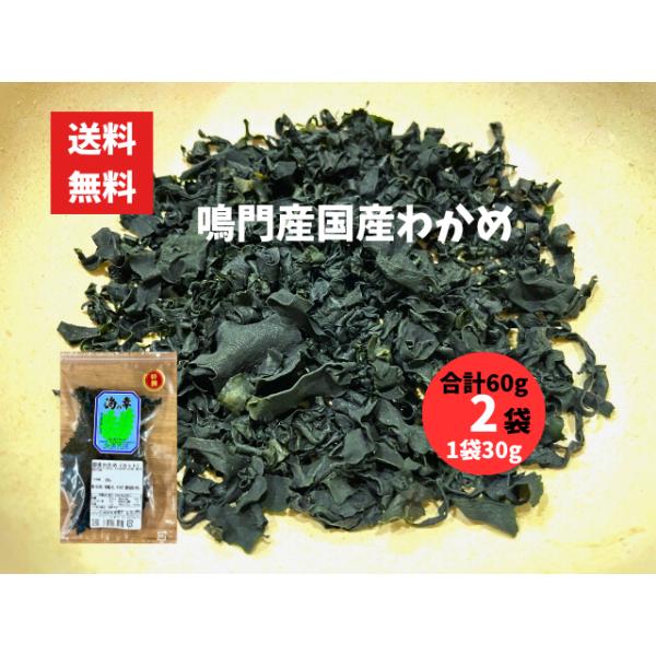 国内産の極小Sサイズで手軽に摂取できるカットわかめ塩味がついているので、忙しい朝やランチタイムにさっとご飯にかけるだけでもOK！栄養豊富なワカメは、日々の健康維持に欠かせない食材です。機能性成分が豊富なワカメは、どんな料理にも合わせやすく、...