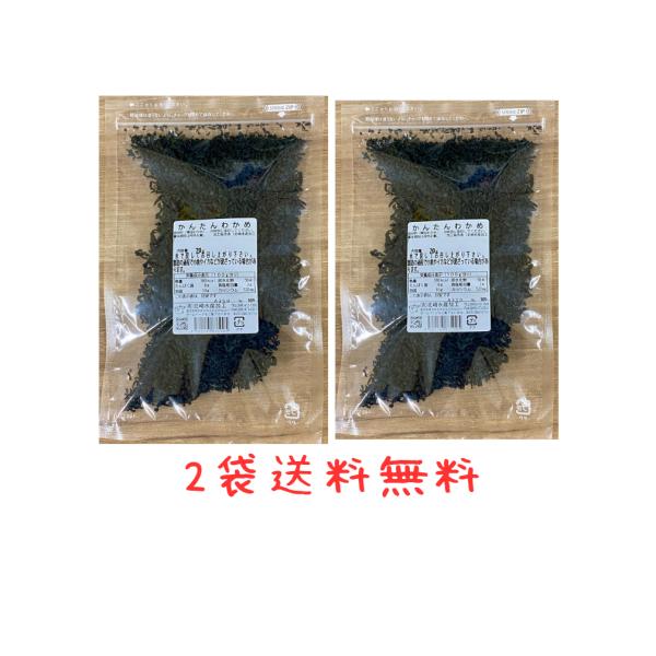 韓国産の極小Sサイズで手軽に摂取できるカットわかめ塩味がついているので、忙しい朝やランチタイムにさっとご飯にかけるだけでもOK！栄養豊富なワカメは、日々の健康維持に欠かせない食材です。機能性成分が豊富なワカメは、どんな料理にも合わせやすく、...