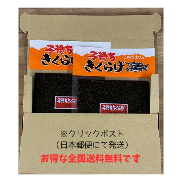 甘口きくらげに歯触り抜群の魚卵としその実を加えさっぱり味に仕上げた「子持ちきくらげ（しその実入り）」は、まさに絶品の逸品です(*´ω｀*)さらに、こちらは送料無料（送料込み）なのでお財布にやさしいです(^^♪オートミールとの相性も抜群です。...