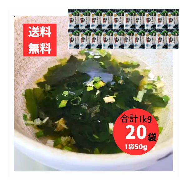 あおさしじみスープ 50g 20袋 合計1kg 海藻スープ しじみスープ あおさ汁 青さ 即席スープ 和風スープ お湯を注ぐだけ 朝食 夜食 常備食