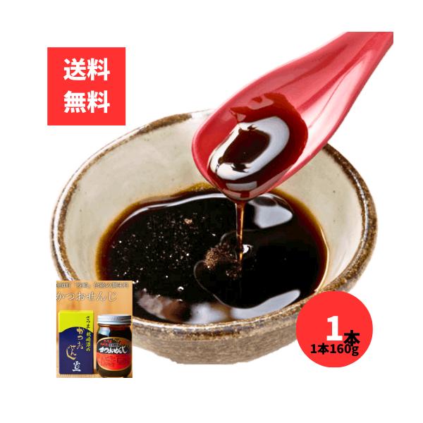 鹿児島県枕崎市で有名な奇跡の珍味、「かつおせんじ」をご紹介します。かつお節製造時の煮汁を長時間煎じて作った、まさに究極の調味料です。少量加えるだけで料理に深みとコクを与え、一瞬で味を引き立てます。味噌汁に加えれば、ひと口ごとに深い味わいが広...