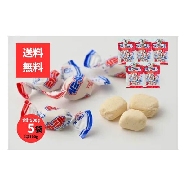 国産の練乳と粉乳を使用した、昔ながらのソフトなミルク飴、ミガーミル。甘さは控えめで、やさしいミルクの味わいが口いっぱいに広がります。キャラメルのようなソフトタイプで、どこか懐かしい甘さが楽しめる魅力的な逸品です。子供から大人まで幅広い世代の...
