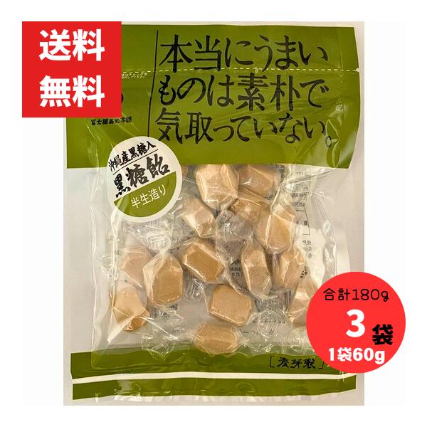 鹿児島県産さつまいも澱粉を麦芽製法で麦芽糖に加工し、沖縄県産黒糖と自社農園のさとうきび汁（糖蜜）を練り込んだ、やわらかな半生タイプの黒糖飴です。黒糖の深いコクとまろやかな甘みを生かした味わいが特長。オブラート個包装で手がベタつかず、職場やお...