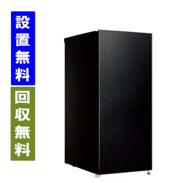 【東京23区限定　送料/基本設置/引取りも無料】アクア　AQF-SFA8B-K　冷凍庫　76L　シルキーブラック【全国配送】AQUA