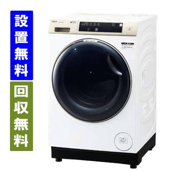 AQUA AQW-DM12R(LW) ドラム式洗濯乾燥機 kitazawa_aqw-dm12r-l-w