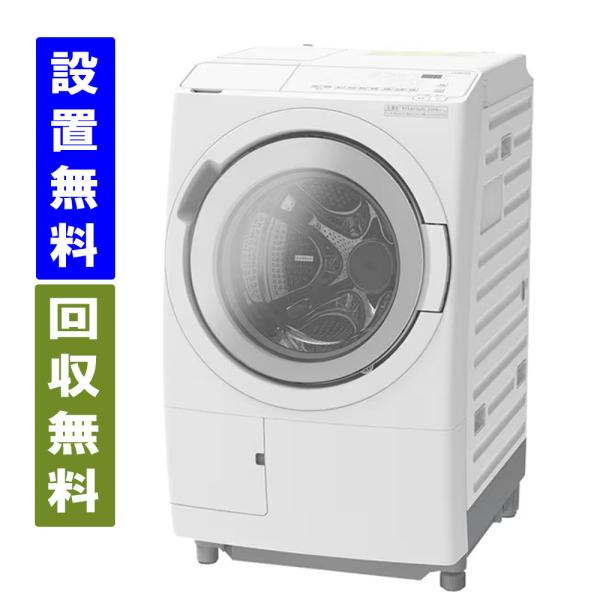 ビッグドラム 【関東指定エリア 送料/基本設置/引取りも無料】日立 BD 