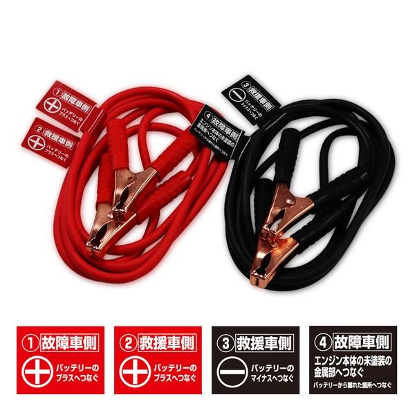他サイト： プラチナブースターケーブル　80A　長さ：3ｍ　使用目安：軽自動車〜ミニバン・ワンボックス車用(ハイブリッド車対応)　DC12V車用の商品画像