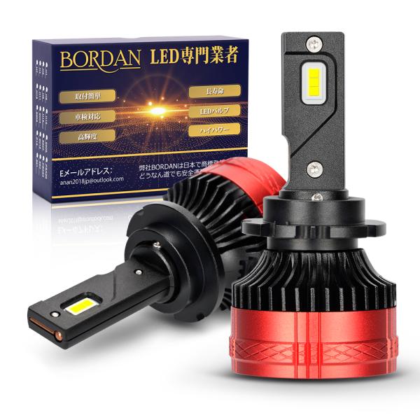 BORDAN D2R専用 ヘッドライトバルブ Dシリーズ D2S D2R led化 車検対応 6500K ヘッド ライト 純正交換用 バルブ – bordan