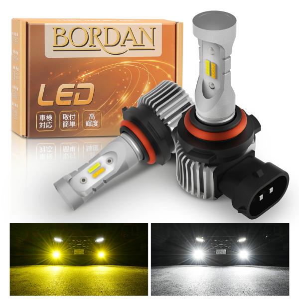 BORDAN 2色切り替え H16 H11 H8 LED フォグランプ 汎用 360°発光 40W