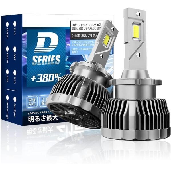 訳アリ】 D2R/D2S ledヘッドライト 車検対応 DC12V/24V 新型両方発光D