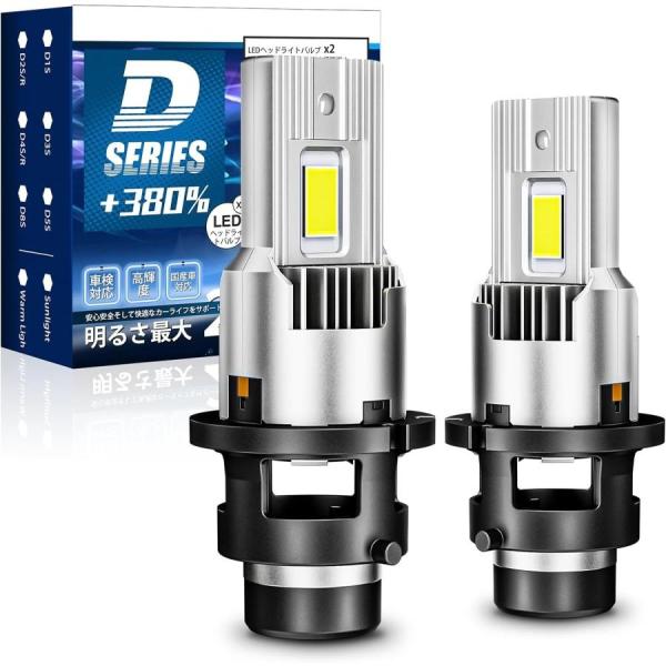訳アリ　SUPAREE D4S LED ヘッドライト 車検対応 ポン付け 爆光 D4R LED 配線レス 35W*2 DC12V 6500K