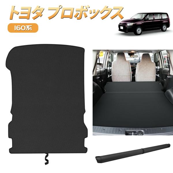 SUNVIC トヨタ プロボックス 160系 NHP160V ラゲッジマット トランク