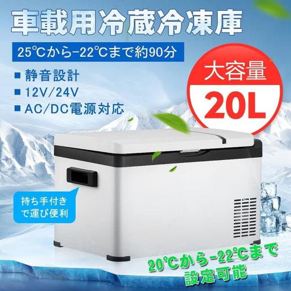 メーカー直売 車載冷蔵庫 22l 急速冷凍 ポータブル冷蔵庫 小型冷凍庫 車 冷蔵庫 小型 車載用 冷凍庫 保冷庫 冷凍冷蔵庫 車中泊 クーラー 冷凍 12v 24v Dc Ac 静音 Ja2800 Stevenbrooke Com