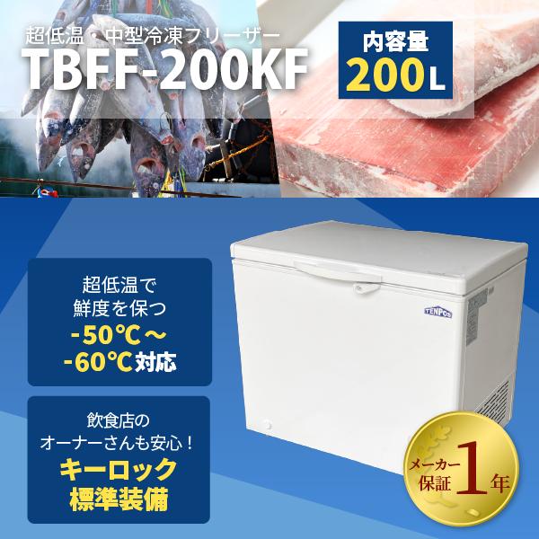 動作確認清掃済　冷凍ストッカー BESTEC 60L BTLD109　直接引取可 冷凍庫 中古 ベステック 1ドア冷凍庫 BTLD109 ホワイト 60L 2020