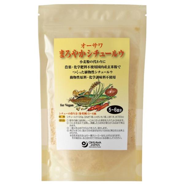 オーサワ　まろやかシチュールウ　