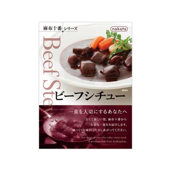 麻布十番　ビーフシチュー　