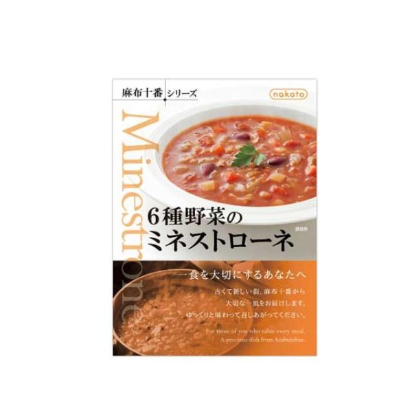 麻布十番　６種野菜のミネストローネ　