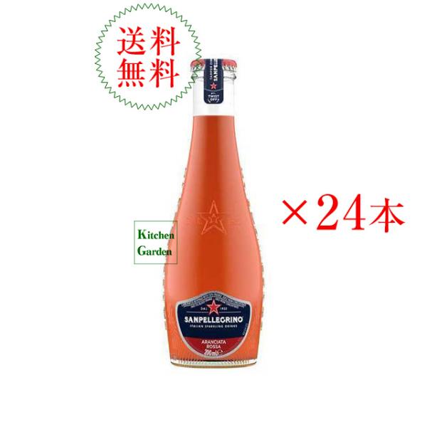 サンペレグリノ イタリアン スパークリングドリンク アランチャータ・ロッサ（ブラッドオレンジ） ２００ｍｌ １ケース（２４本入り） 輸入食品