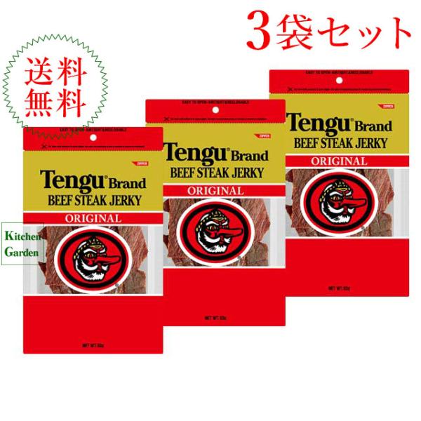 テング　ビーフジャーキー　オリジナル　９３ｇ　３袋セット　