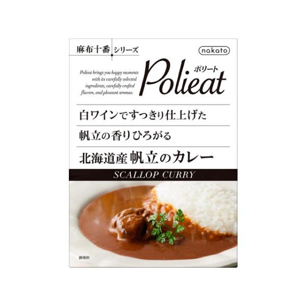 麻布十番　Ｐｏｌｉｅａｔ　帆立のカレー