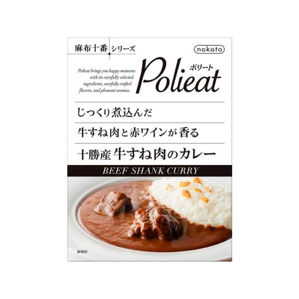 麻布十番　Ｐｏｌｉｅａｔ　牛すね肉のカレー　