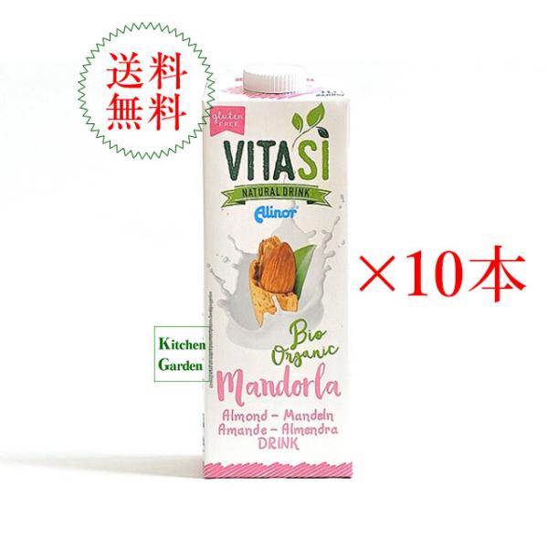 ビタシ　有機アーモンドミルク　１０００ｍｌ　１ケース（１０本入り）　輸入食品