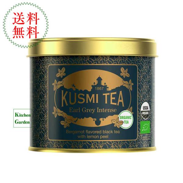 クスミティー　有機アールグレイ　インテンス　１００ｇ　輸入食品