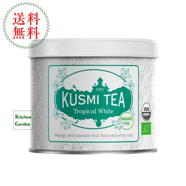 クスミティー　有機トロピカルホワイト　９０ｇ　輸入食品　