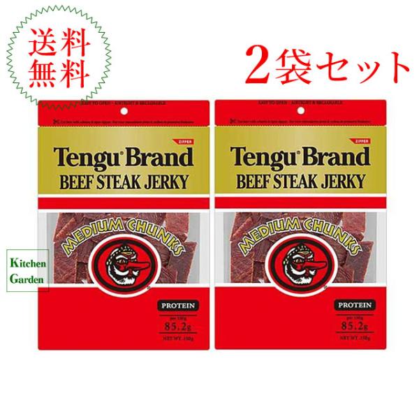テング　ビーフジャーキー　ミディアムチャンク　レギュラー １５０ｇ　２袋セット