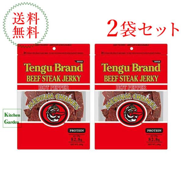 テング　ビーフジャーキー　ミディアムチャンク　ホット １５０ｇ　２袋セット