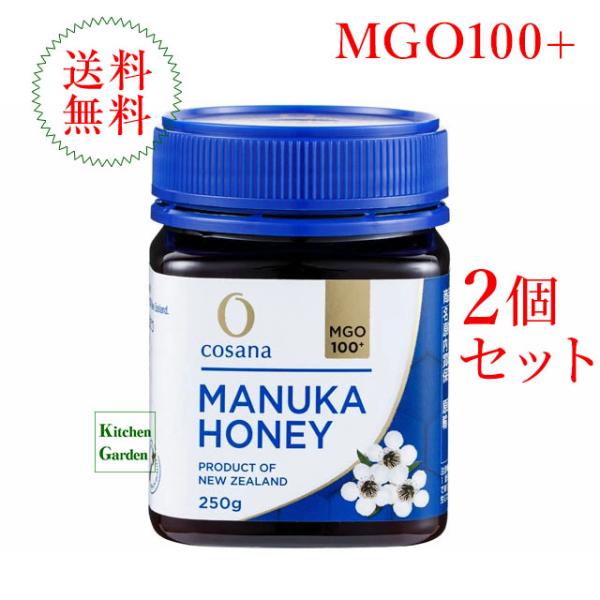 コサナ　マヌカハニーＭＧＯ１００＋　２５０ｇ　２個セット　輸入食品