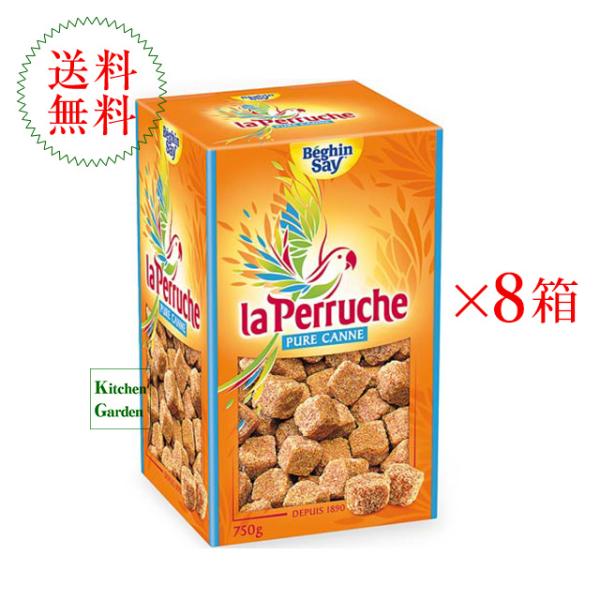 ラ・ペルーシュ　ブラウン　シュガー　７５０ｇ　１ケース（８箱入り） 輸入食品