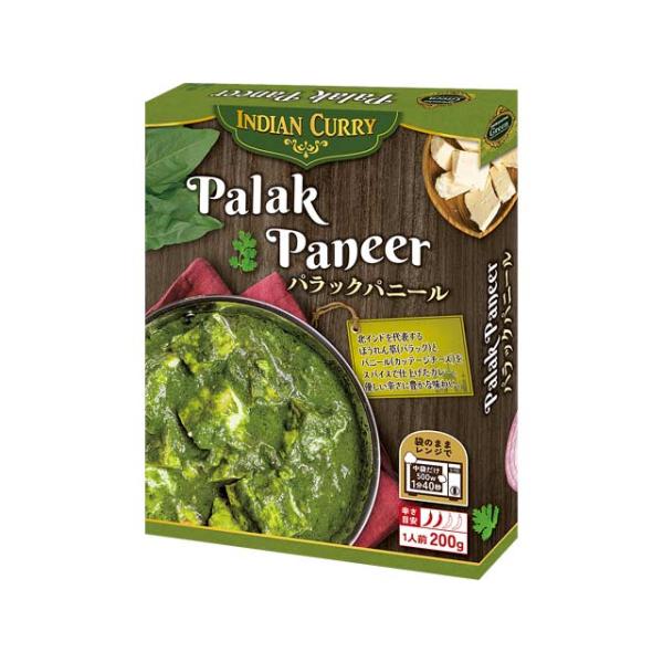 グリーン　インドカレー　パラックパニール（ほうれん草とカッテージチーズのカレー）　輸入食品